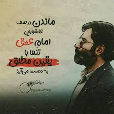 pin by banoo montazer on مقاومت in 2021 islamic quotes wallpaper text on photo islamic quotes