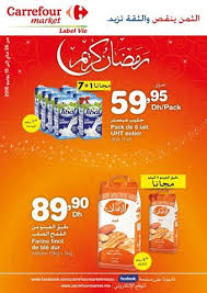 Catalogue Promotionel Carrefour Market Ramadan Maroc Du 26 Mai Au 15 Juin 2016 Marketing Adsense Meknes