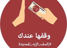أما نادي الترجي الرياضي التونسي فيحمل ذكريات سيئة وجيدة ضد النادي الأهلي حيث حقق اللقب على حساب الأهلي قبل 3 سنوات. Ø·Ù„Ø§Ø¨ ÙŠØ¯Ø´Ù†ÙˆÙ† Ø­Ù…Ù„Ø© ÙˆÙ‚ÙÙ‡Ø§ Ø¹Ù†Ø¯Ùƒ Ù„Ù„ØªÙˆØ¹ÙŠØ© Ø¨Ø®Ø·ÙˆØ±Ø© Ø§Ù„Ø±Ø´ÙˆØ© Ø§Ù„Ù…ØµØ±ÙŠ Ø§Ù„ÙŠÙˆÙ…