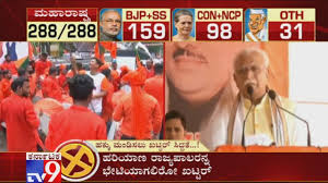 Pin On Maharashtra Haryana Election Results 2019 Live