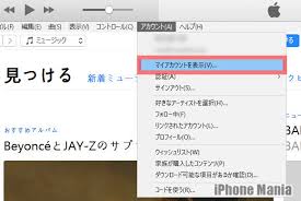解説 Iphoneのapp Storeでレビュー登録する際の名前を変更する方法 Iphone Mania