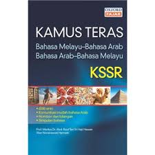 Sedaya upaya, penyusunan kamus mini ini telah saya cocokan sesuai dengan definisi dari: Oxfordfajar Kamus Bahasa Melayu Malay Arab Arabic Melayu Malay Edisi Ke 4 Dengan Cd Shopee Malaysia