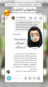 pin by asma yong on instagram story instagram story ees instagram