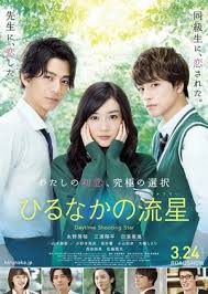 Daytime Shooting Star Daytime Shooting Star Shooting Stars Japanese Drama