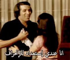 هل يوجد الوجبه الثالثه لمحافظة كركوك. Ø§Ø³ØªØ¹Ø¯Ø§Ø¯ Ù„Ù„Ø¥Ù†Ø­Ø±Ø§Ù Ø³Ø¹ÙŠØ¯ ØµØ§Ù„Ø­ Ù…Ø³Ø±Ø­ÙŠØ© Ø§Ù„Ø¹ÙŠØ§Ù„ ÙƒØ¨Ø±Øª Gif Egyptianplay Egyptiancomedy Egyptiantheater Discover Share Gifs