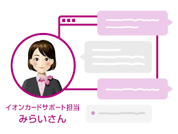 イオンカード