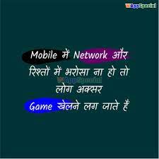 Maybe you would like to learn more about one of these? Best 299 Solid Attitude Status In Hindi Language High Level Attitude 1 Top Quotes Status