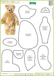 Free pattern for a memory bear to sew during lockdown calico bear has been one of my most popular patterns for making a memory bear and i thought this would be the most universally popular pattern. Memory Bear Sewing Pattern Cheap Online