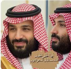 pin by nature ksa on القوه شفتها فى رضاك وبرك prince charming blog mbs