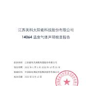 江苏九游会网址太阳能科技股份有限公司