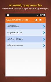 It lets you generate jathakam from any place and at any time you want. Astrology In Malayalam For Android Apk Download