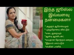 ந ன இந த ஜ ஸ த ன ட ய ல க ட க க ற ன How I Maintain My Skin Weight Healthy Juice In Tamil Youtube Healthy Juices Abc Juice Beat Cancer