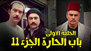 توقيت عرض الدراما السورية "باب الحارة"