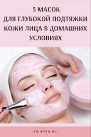 уход за кожей лица в домашних условиях после 40 Pin Ot Polzovatelya Luda Dubina Na Doske Maski