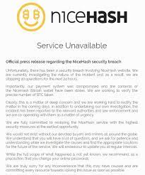 マイニングプールサイトの nicehash が セキュリティ侵害があった として全ての業務をストップしている サービス内で保管していたビットコインが 盗難に遭った ビットコイン コイン 被害