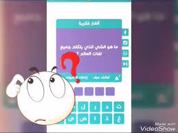 ماهو الشي الذي يتكلم جميع اللغات