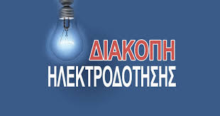 Maybe you would like to learn more about one of these? Argolikes Eidhseis Diakoph Reymatos