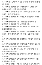 그리고 이는 시간과 에너지를 엄청 소모하면서 아무런 해결책도 내지 못합니다. í•´ì—°ê°¤ ê°€ìŠ¤ë¼ì´íŒ… ì˜ˆì‹œì¸ë°