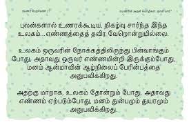 Ramana maharshithe desire to reform the world without discovering its true self is like trying to cover the world with leather to avoid the pain of walking on stones and thorns. à®°à®®à®£à®° à®® à®± à®• à®³ 27 Sri Ramana Maharshi Zen Quotes Tamil Motivational Quotes Life Quotes