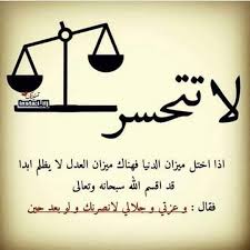 Pin By Naminas On مناجاة وادعية اسلاميات Arabic Words Bookmarks Words