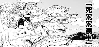 Category Dagon Images Jujutsu Kaisen Wiki Fandom