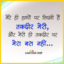 Suvichar In Hindi Hd Wallpaper Lovesove Com Suvichar In Hindi Best Quotes Images Motivational Images