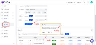 接入到OpenAI Translator-302.AI 帮助中心