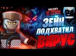 смотреть мультфильм ниндзяго все серии подряд на русском языке Lego Nindzyago 12 Sezon I Vse Lego Ninjago Nasledie Zejn Imperator Unagami Novye Polibegi Lego 2020 Youtube
