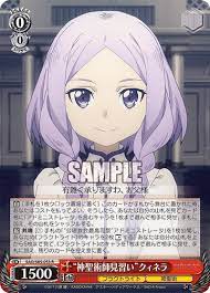 クィネラ