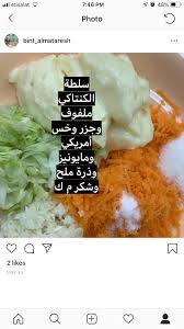 Pin By Maryam Alali On سلطات Food Arabic Food Salads
