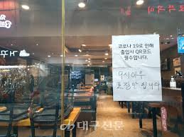 경남,우리 돈 안드는데 왜 돈든다고 하셨죠.? 24ì¼ ëŒ€êµ¬ë„ ì˜¤í›„ 9ì‹œ í†µê¸ˆ ì‹œìž' ì—°ë§ ë¶„ìœ„ê¸° ì‚¬ë¼ì§„ ë™ì„±ë¡œ ëŒ€êµ¬ì‹ ë¬¸