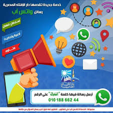 طبعی حاجت کے لئے کلاس سے جانا. ÙˆØ§ØªØ³Ø§Ø¨ Ø®Ø¯Ù…Ø© Ø¬Ø¯ÙŠØ¯Ø© Ù„Ù„Ø±Ø³Ø§Ø¦Ù„ Ø§Ù„Ø¯Ø¹ÙˆÙŠØ© Ù…Ù† Ø§Ù„Ø¥ÙØªØ§Ø¡ Ø§Ù„Ù…ØµØ±ÙŠØ©