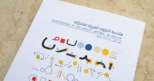29lt Baseet Typeface In Sue In A Children S Book Name Meaning Simple Humble Modest Category Text And Display Names With Meaning Glyphs European Languages