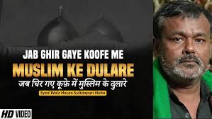 Shahadat Tiflane Muslim Bin Aqeel Noha 2023