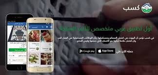 ما فائدة موقع github والمواقع الشبيهة ؟ ÙƒØ³Ø¨ Ø£ÙˆÙ„ Ù…Ù†ØµØ© Ø¹Ø±Ø¨ÙŠØ© Ù„Ù„Ø£Ø³Ø± Ø§Ù„Ù…Ù†ØªØ¬Ø© Kasb Co Ø´Ø¨ÙƒØ© Ø§Ø¨Ùˆ Ù†ÙˆØ§Ù