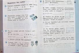 решебник по математике 2 класс моро 1 часть ответы Otvety Na Zadachi Po Matematike Photoshop Cs5 Blog Moga
