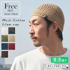 大人用手編み帽子 目覚まし