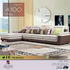 مفروشات النافع Alnafeaksa טוויטר