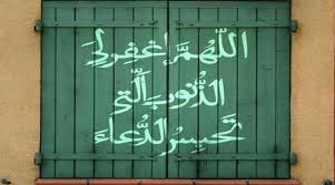 ختمة سورة ياسين المباركة دعاء سورة يس مجربة لقضاء جميع الحوائج والمطالب متى تقرأ سورة يس neon signs signs my saves
