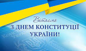 Сердечно вітаю вас із днем конституції україни. Z Dnem Konstituciyi Ukrayini Generalne Konsulstvo Ukrayini V Shanhayi