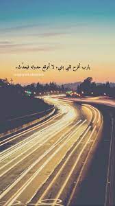 pin by yara almanea on اقتباسات سنابيه country roads country road