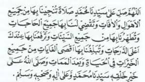 Selawat nariyah atau tafrijiyyah 3. Sholawat Munjiyat