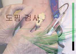 We did not find results for: ë„í•'ê³¼ ë„í•'ê²€ì‚¬ëž€ ë„í•'ê²€ì‚¬ì˜ ë°©ë²• ì‚¬íšŒê³¼í•™