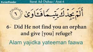 All rewayat hafs a'n assem rewayat warsh a'n nafi' rewayat khalaf a'n hamzah almusshaf al mo'lim rewayat qalon a'n nafi' almusshaf al mojawwad rewayat assosi a'n abi amr rewayat qalon a'n nafi' men tariq abi nasheet rewayat rowis and rawh a'n. Quran 93 Surah Ad Duhaa The Morning Hours Arabic And English Translation Hd Youtube