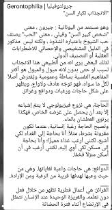 «يختلف معنى اليمينية بين المجتمعات، والعصور التاريخية، والأنظمة والأيديولوجيات السياسية». Ø§Ø¹ØªØ±Ø§ÙØ§Øª Lgbt Twitterissa Ù…ÙˆØ¶ÙˆØ¹ ÙˆØ³Ø¤Ø§Ù„ ÙŠØªÙƒØ±Ø± ÙƒØ«ÙŠØ± Ø¨Ù‚Ù„Ù… Ø§Ù„Ù…Ø¨Ø¯Ø¹ Ù‚ÙŠØ±Ø§Ø· Ll4z Ll4z