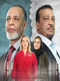 مسلسل ولاد العم