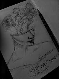 تزهرين انت quotes for book lovers calligraphy words love quotes wallpaper