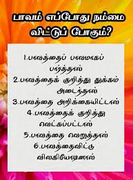 Pin On Tamil Bible Verse Wallpapers