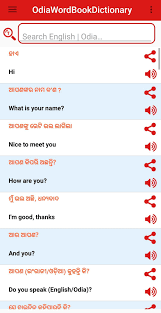Odia Word Book Dictionary For Android Apk Download