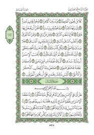 إذا لم تتوصل برمز التحقق، اضغط هنا. Quran 75 Al Qiyama Ø³ÙˆØ±Ø© Ø§Ù„Ù‚ÙŠØ§Ù…Ø© Style 5 Page 578 Ø§Ù„Ù‚Ø±Ø¢Ù† Ø§Ù„ÙƒØ±ÙŠÙ…
